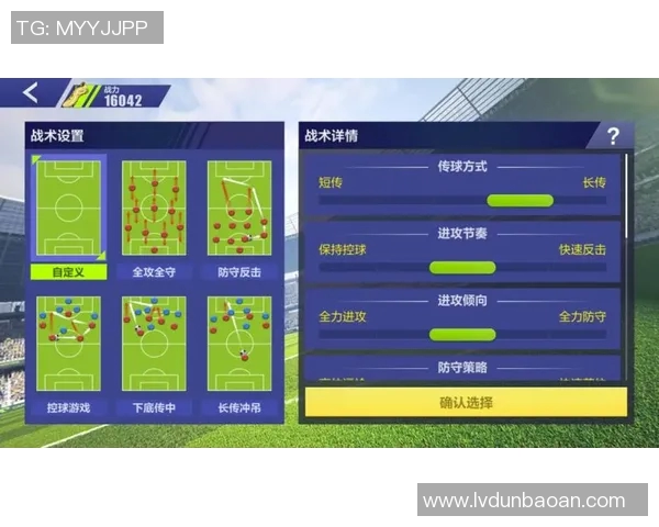 北京足球队配合策略分析与战术创新探讨