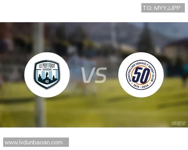 法国杯精彩对决南锡迎战勒皮争夺晋级名额